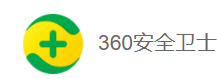 360安全卫士