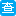 查空气质量